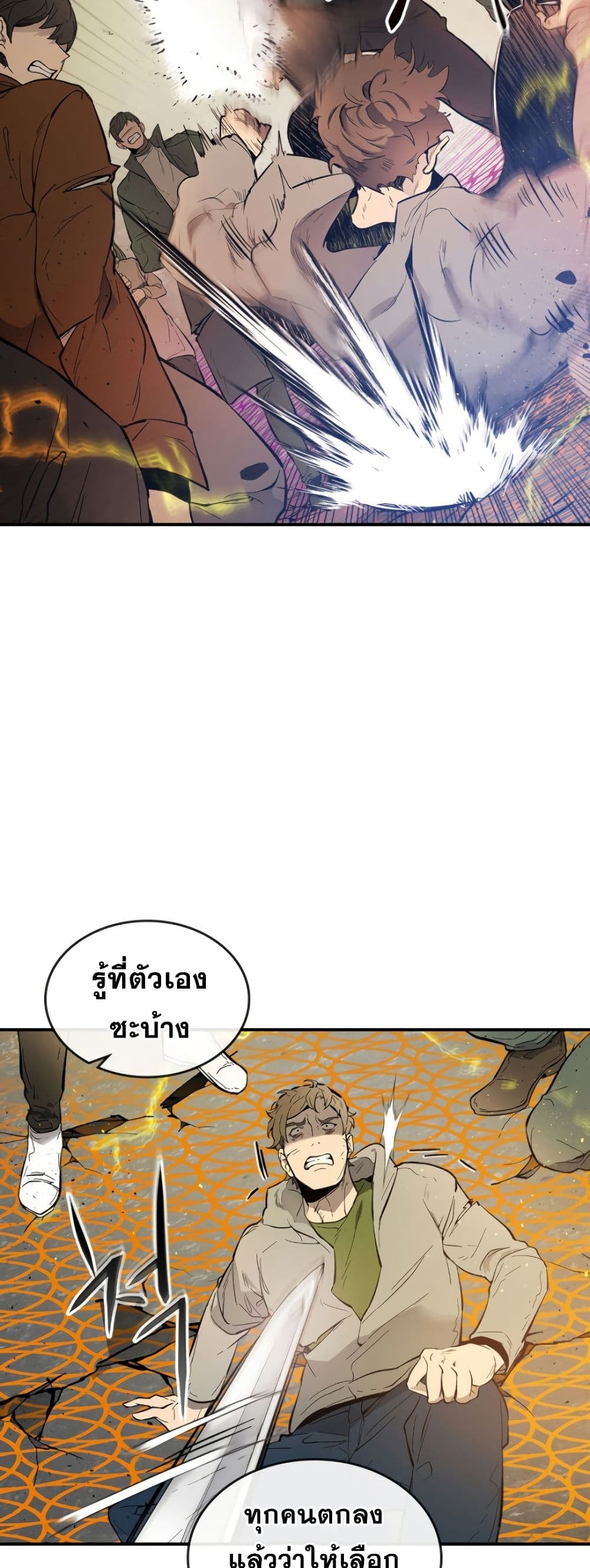 Leveling With The Gods 6 (22)
