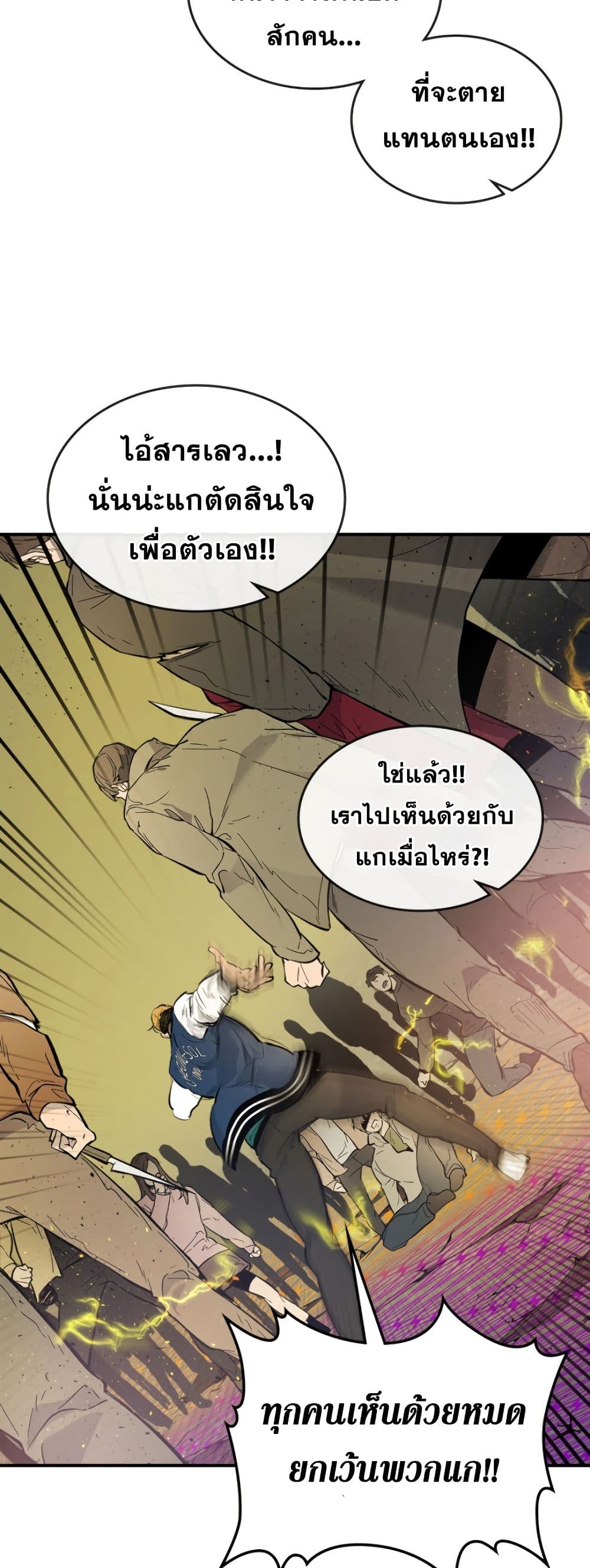 Leveling With The Gods 6 (23)