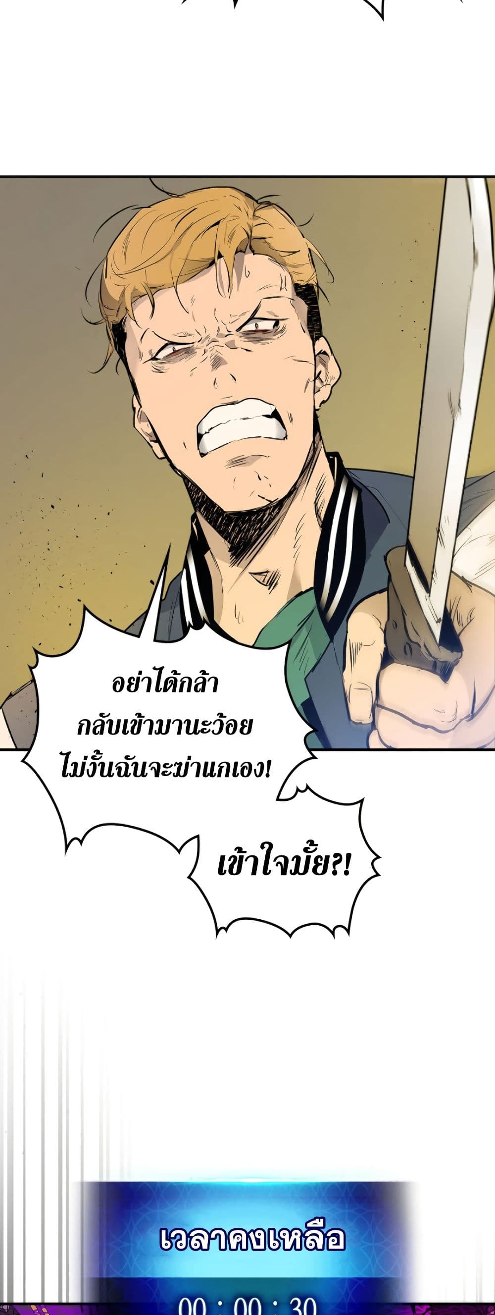 Leveling With The Gods 6 (24)