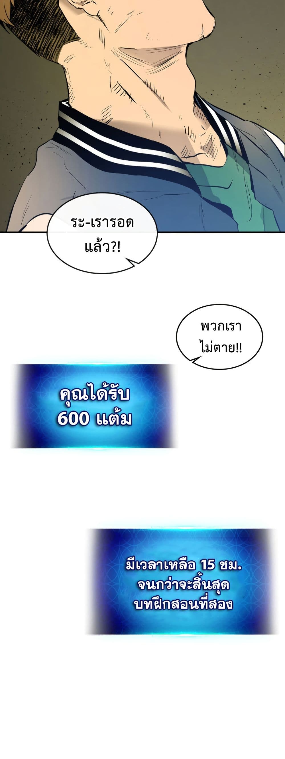 Leveling With The Gods 6 (30)