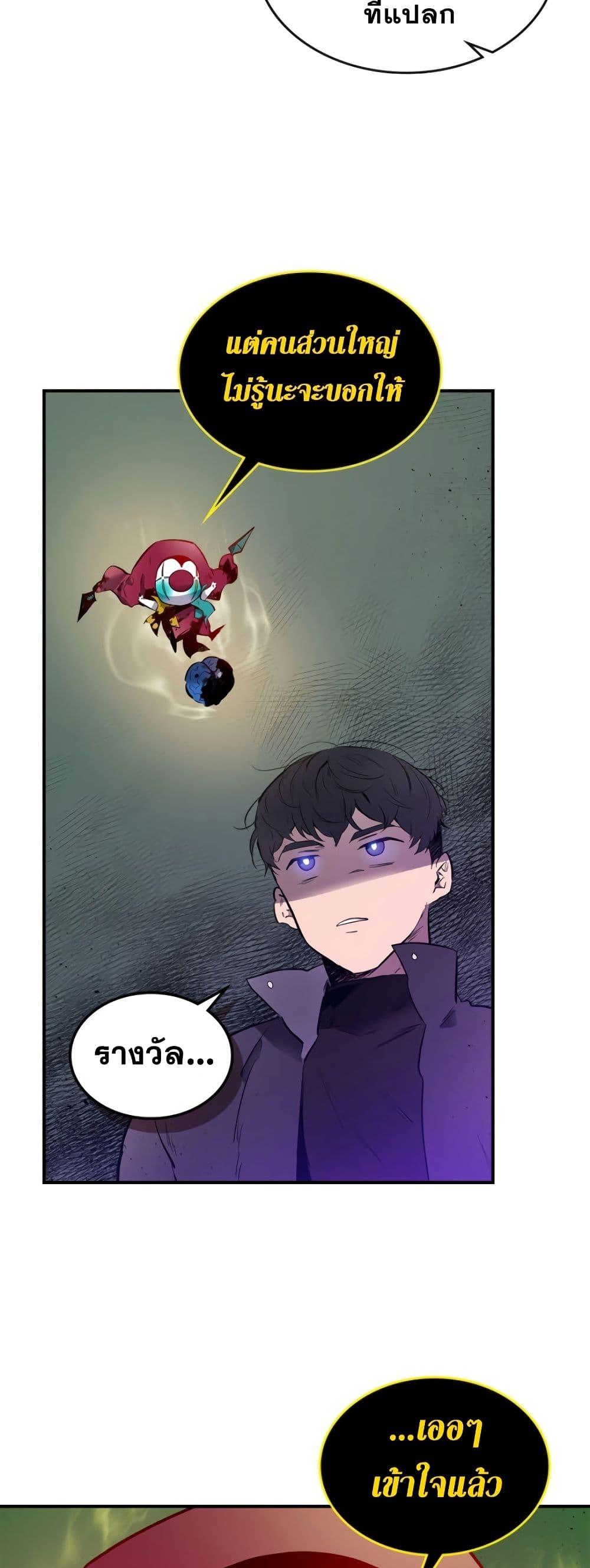 Leveling With The Gods 6 (37)