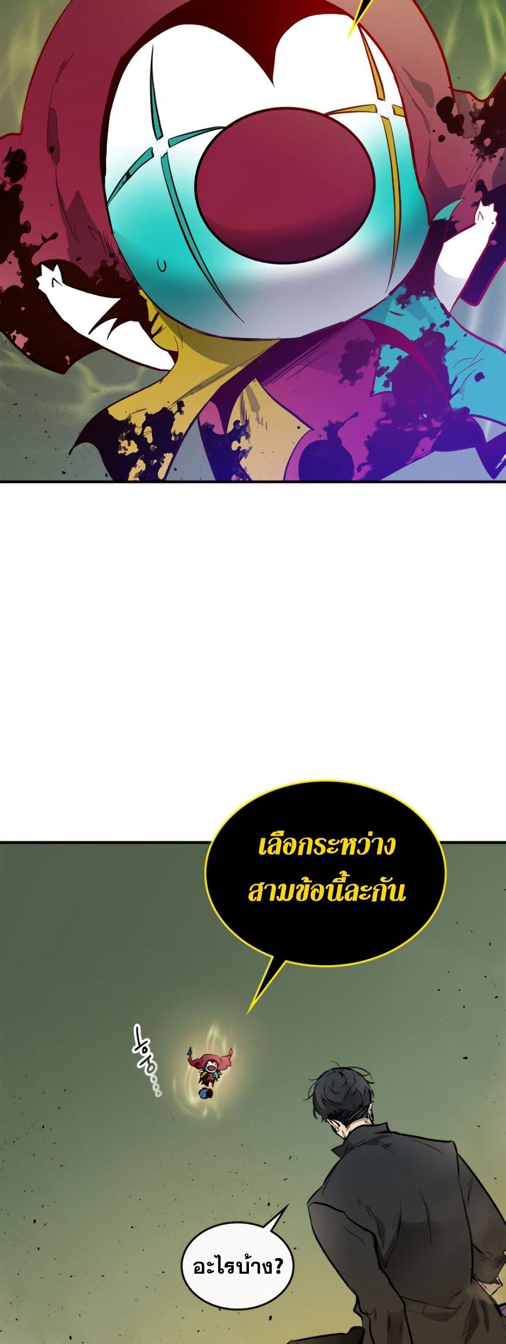 Leveling With The Gods 6 (38)
