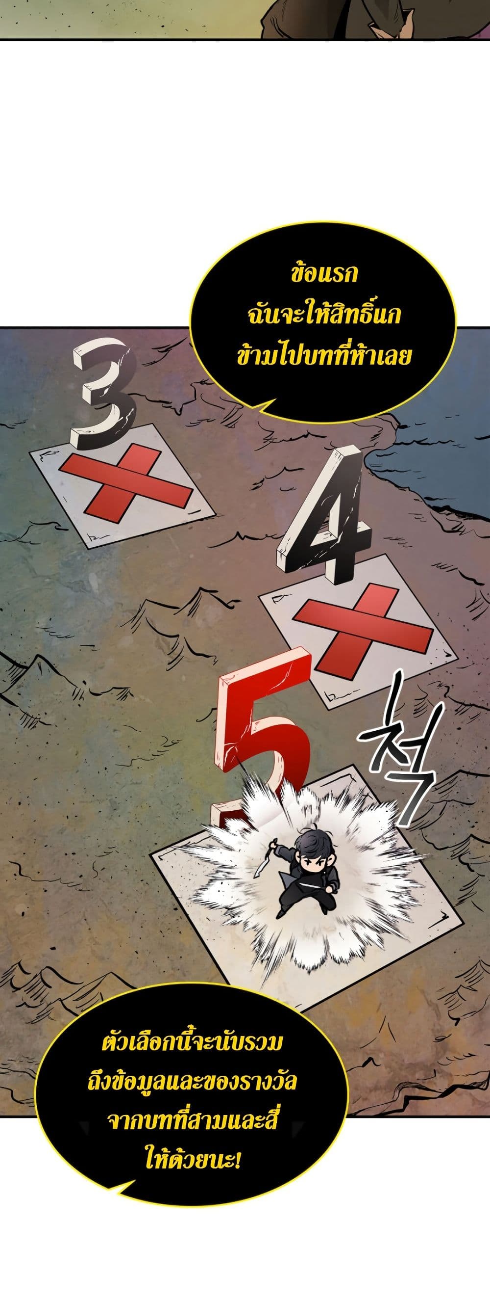 Leveling With The Gods 6 (39)