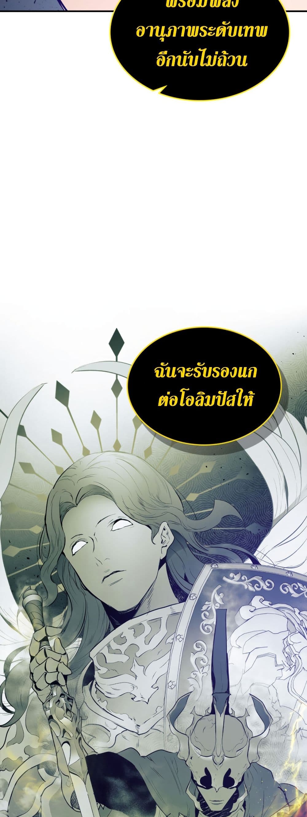 Leveling With The Gods 6 (44)