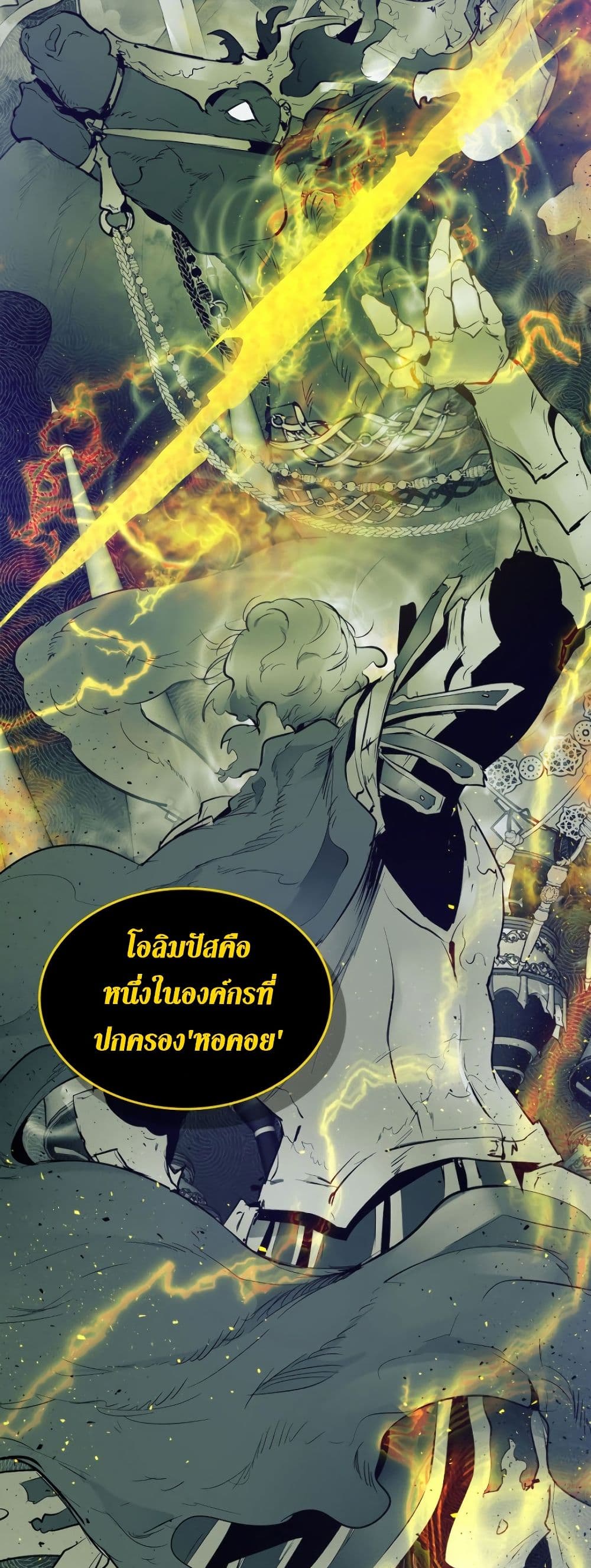 Leveling With The Gods 6 (45)