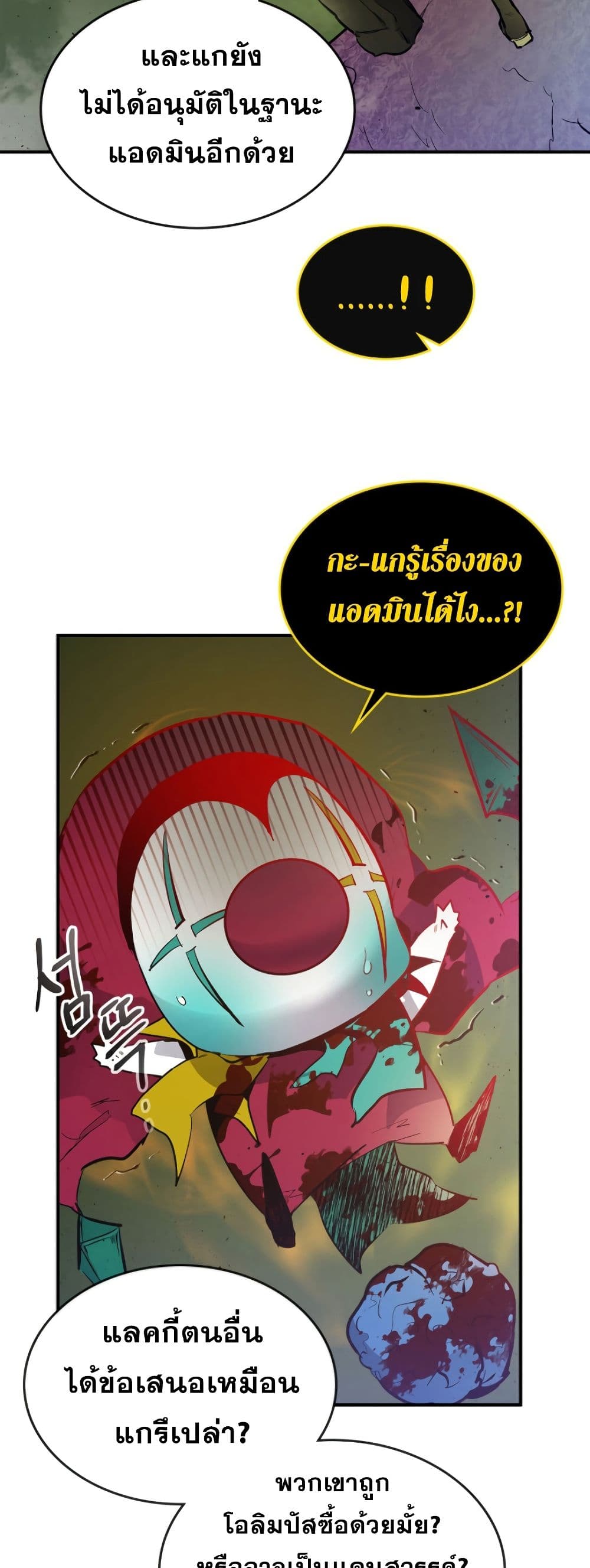 Leveling With The Gods 6 (51)