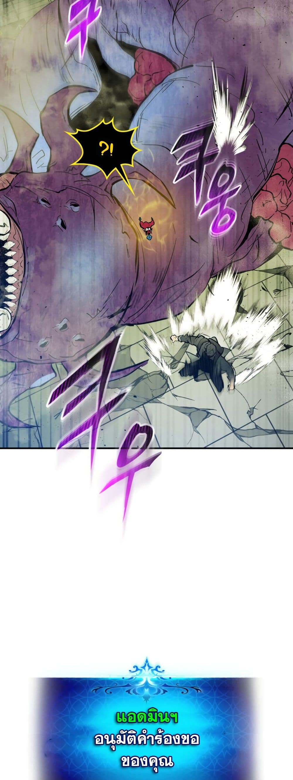Leveling With The Gods 6 (54)