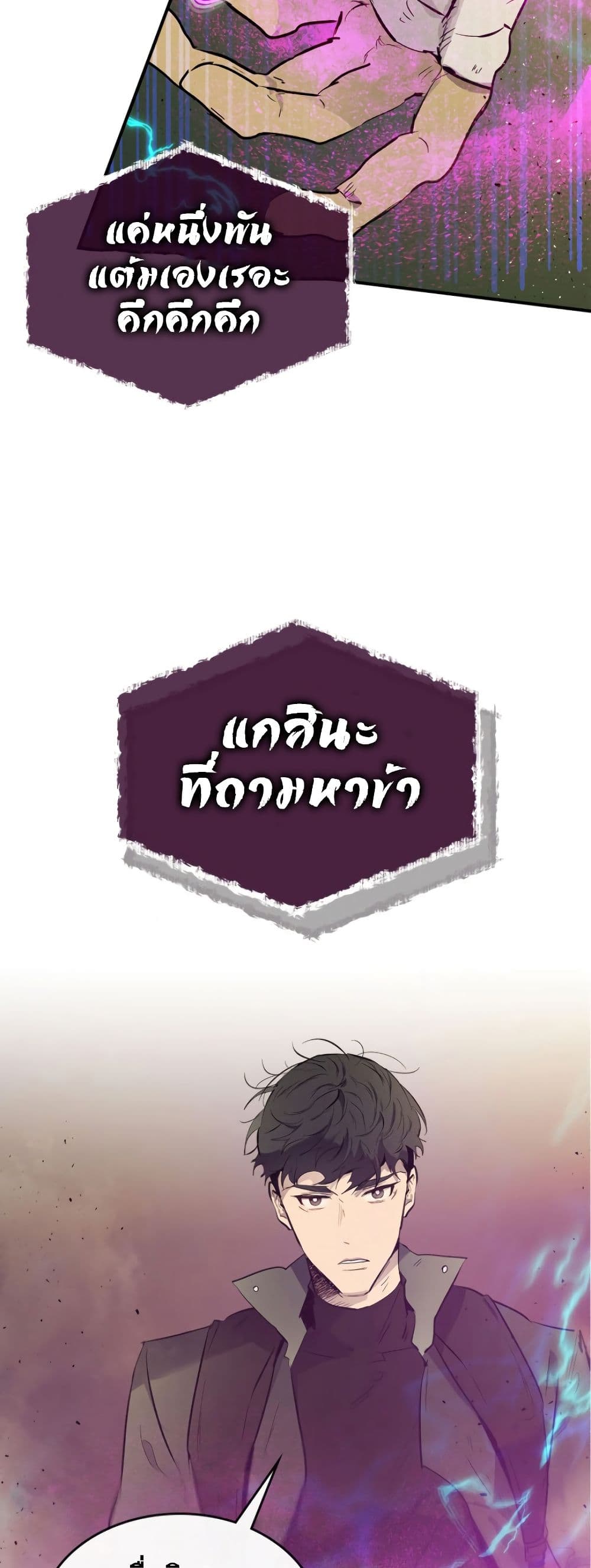 Leveling With The Gods 6 (58)