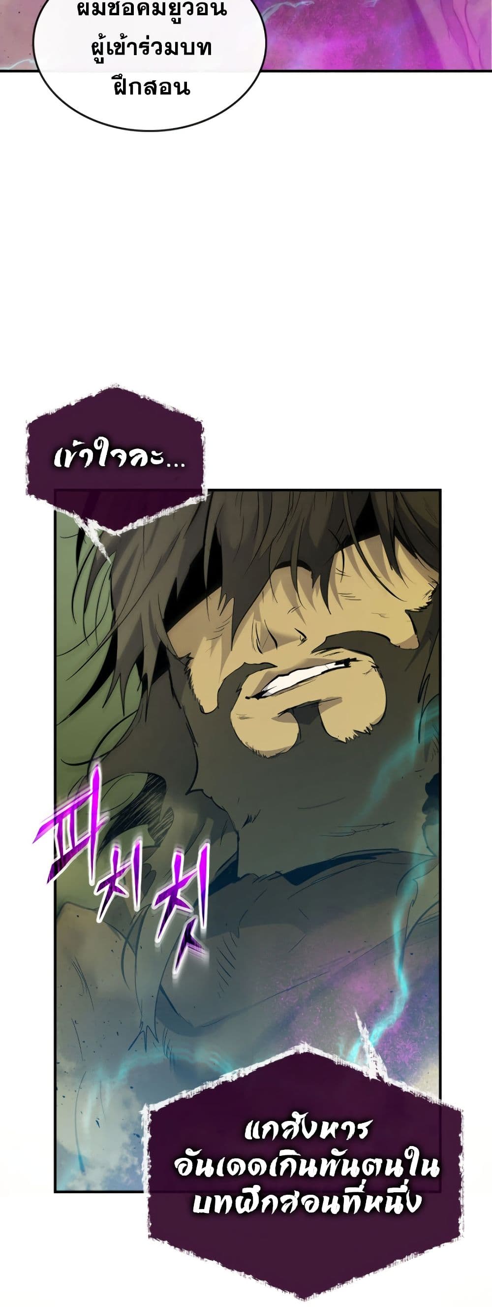 Leveling With The Gods 6 (59)