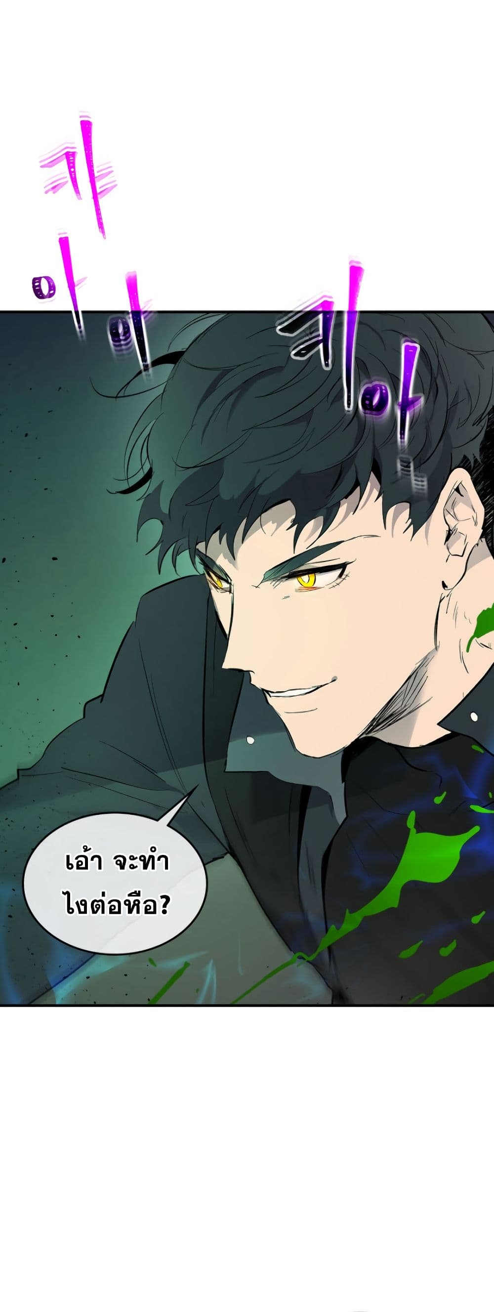 Leveling With The Gods 6 (8)