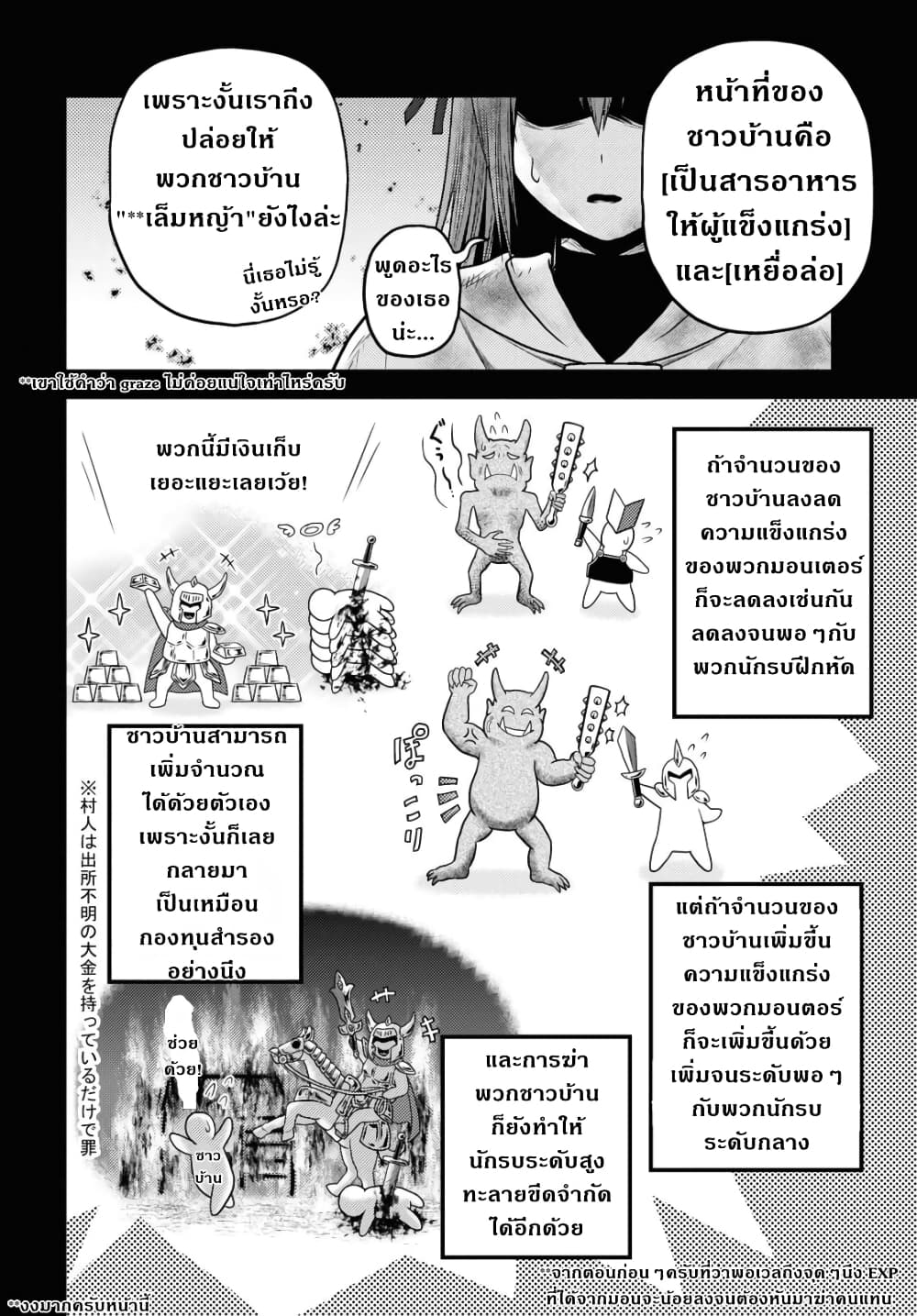 Murabito desu ga Nani ka 40 (10)