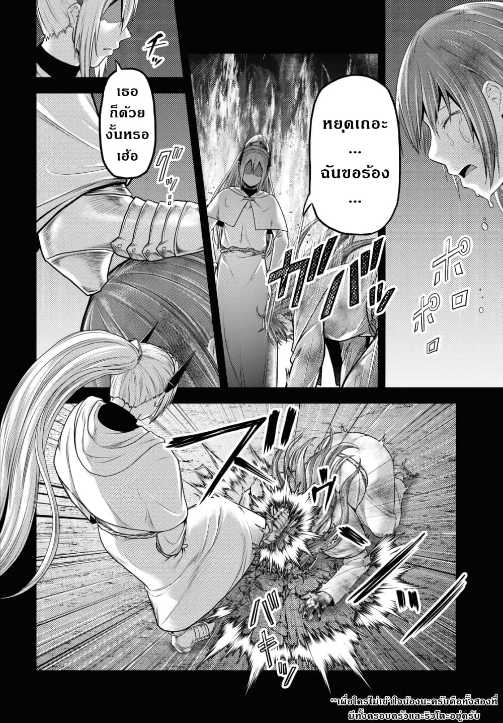Murabito desu ga Nani ka 40 (18)