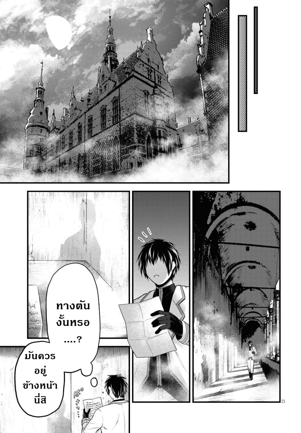 Murabito desu ga Nani ka 40 (23)