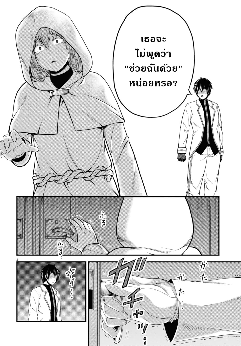 Murabito desu ga Nani ka 40 (4)
