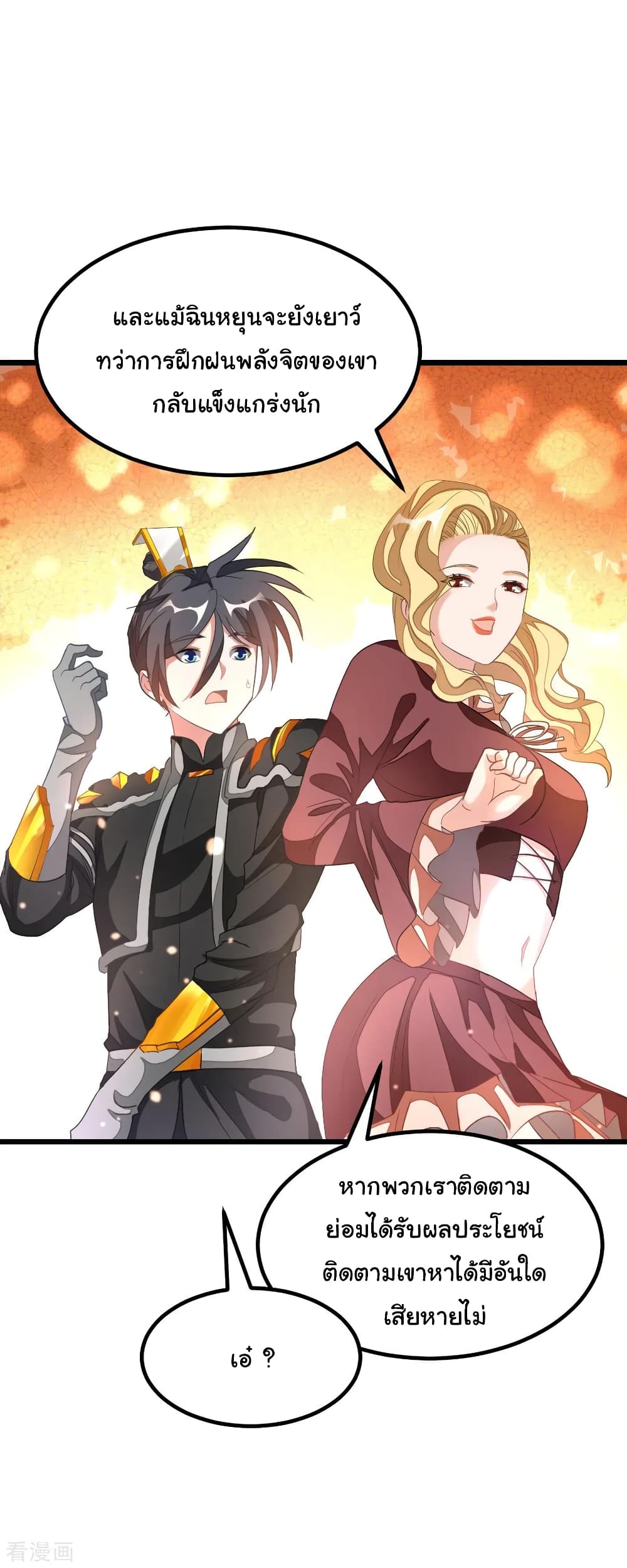 Nine Sun God King157 (12)