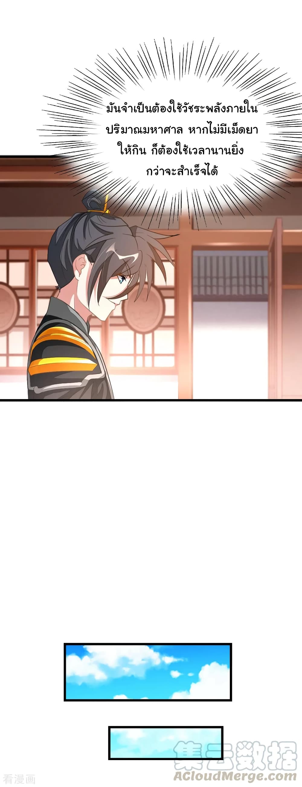 Nine Sun God King157 (21)