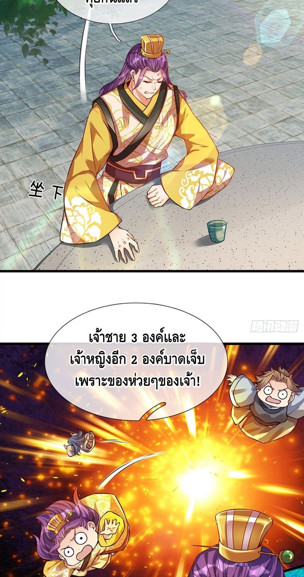 Opening to Supreme Dantian 16 (24)