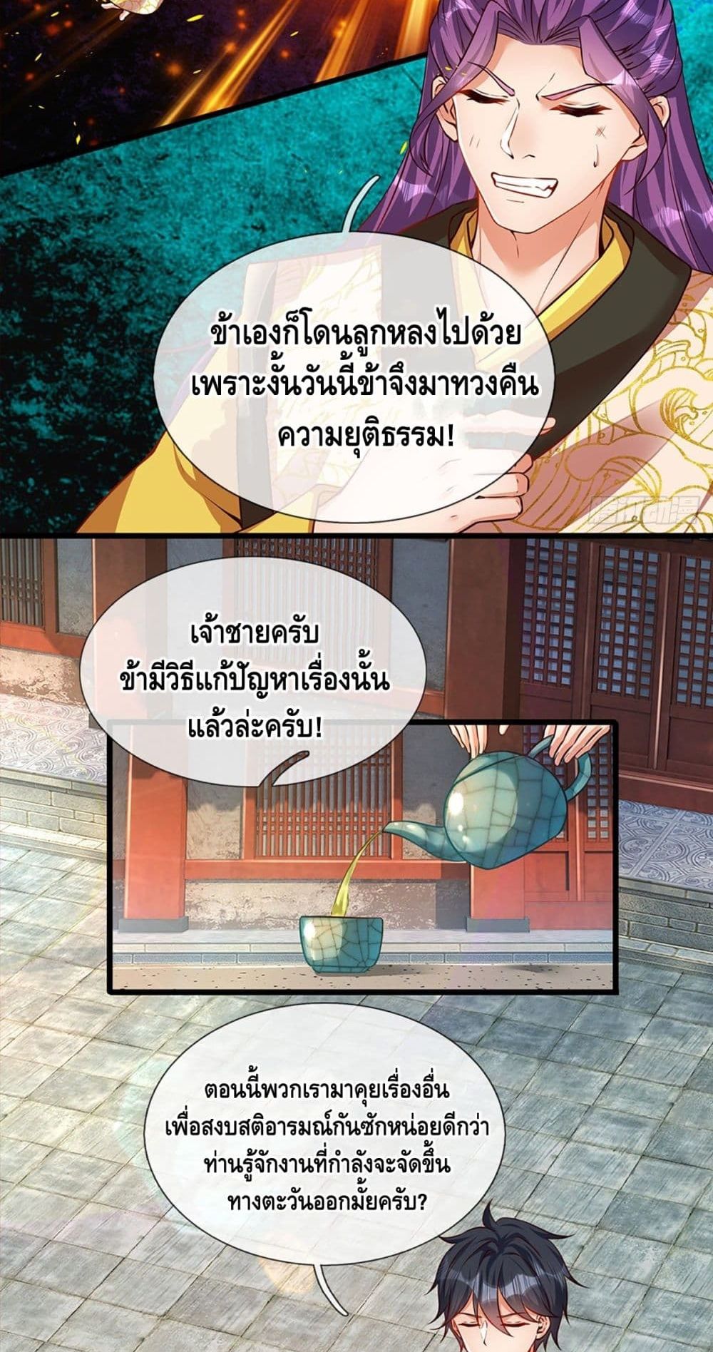 Opening to Supreme Dantian 16 (25)