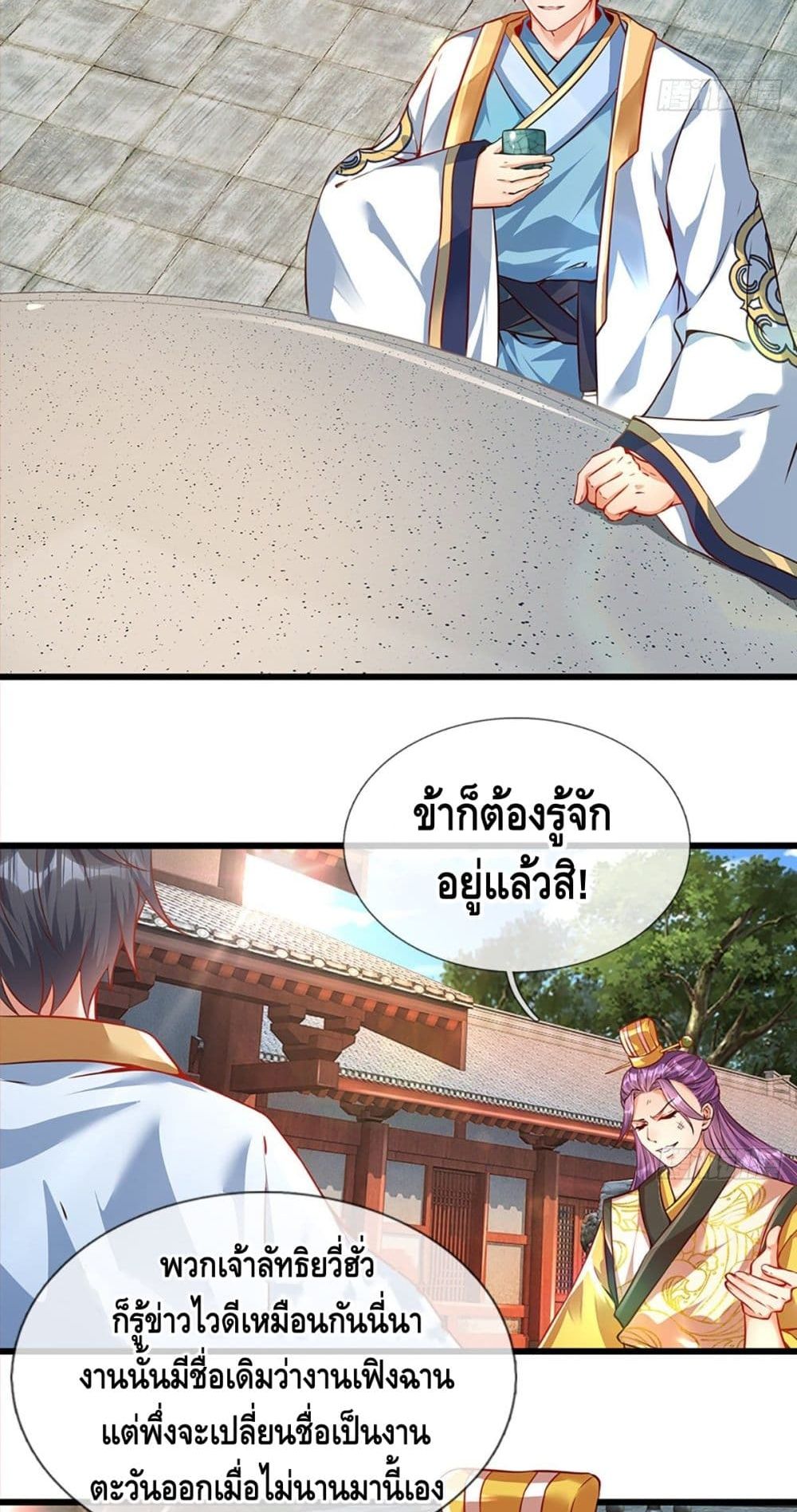 Opening to Supreme Dantian 16 (26)