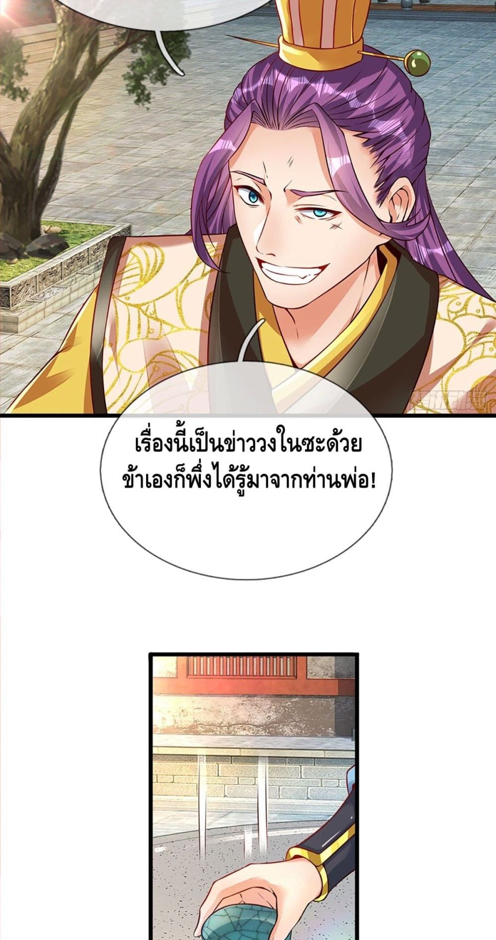 Opening to Supreme Dantian 16 (27)
