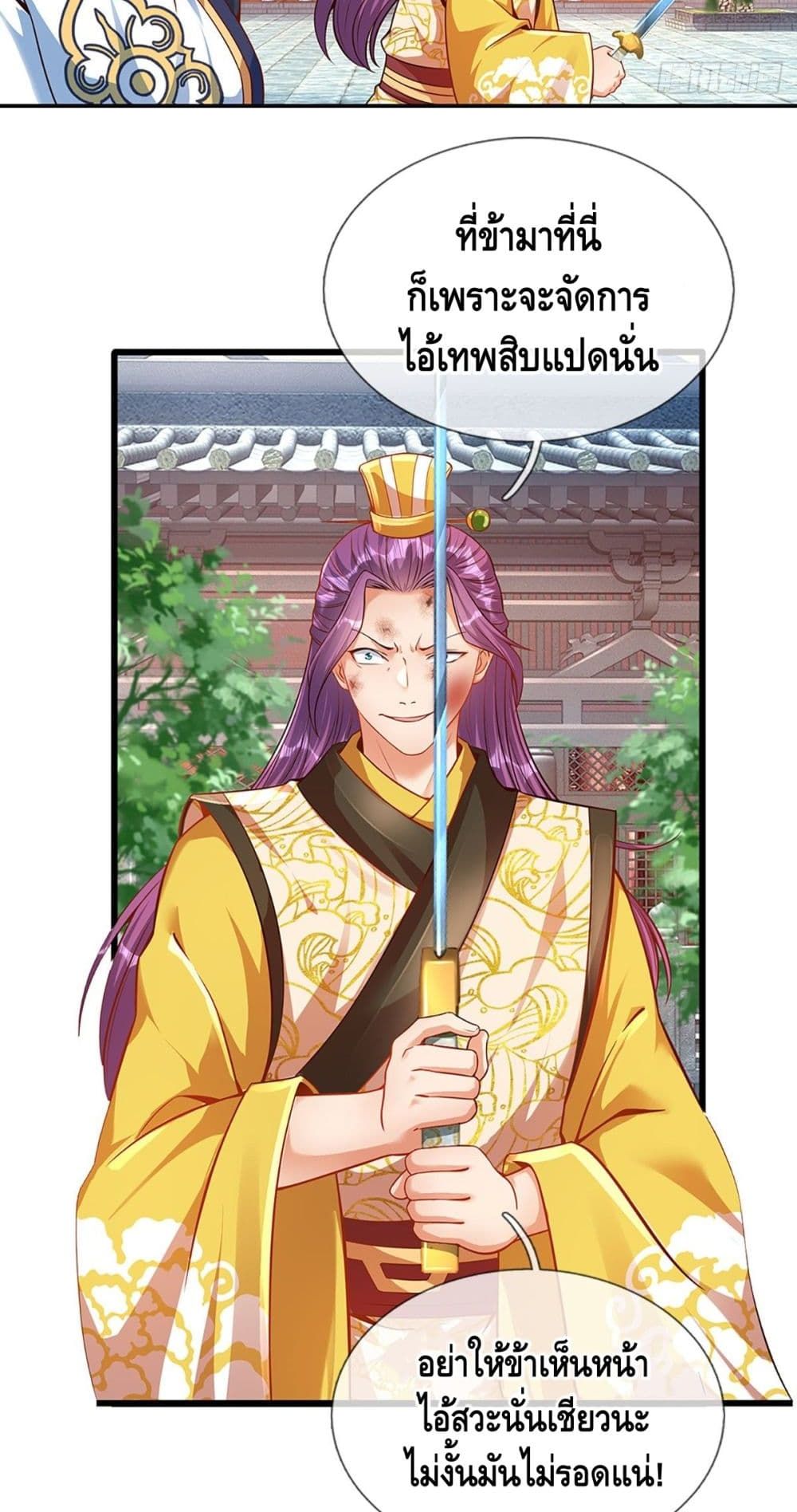 Opening to Supreme Dantian 16 (7)