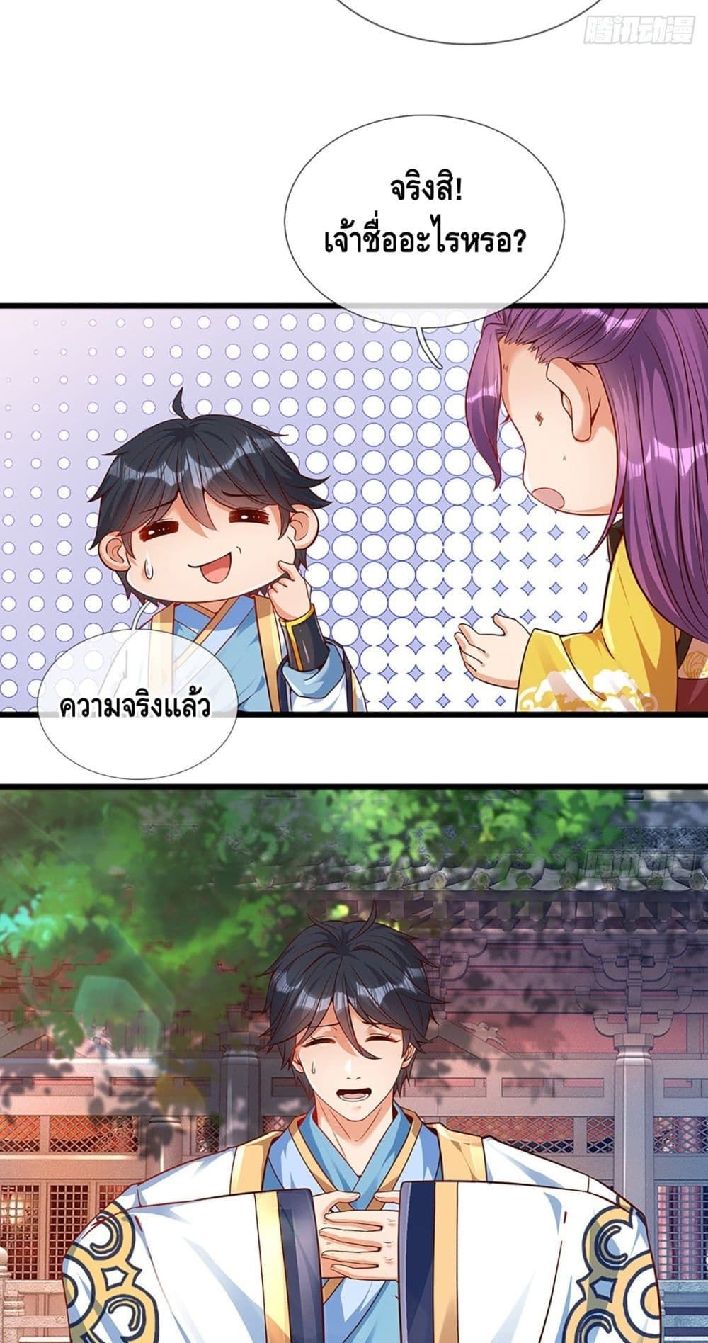 Opening to Supreme Dantian 16 (8)