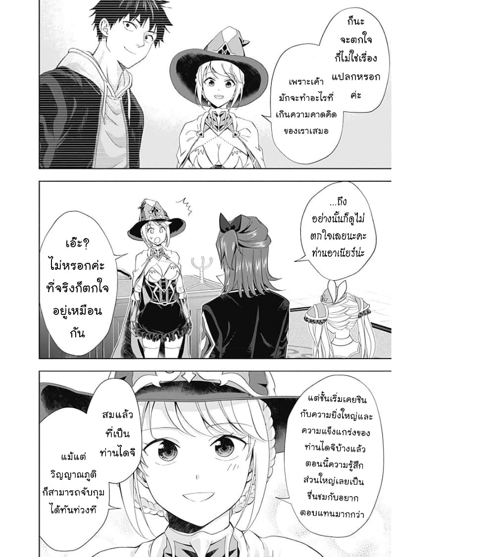 Ore no Ie ga Maryoku Spot datta Ken Sundeiru dake de Sekai Saikyou123 (2)