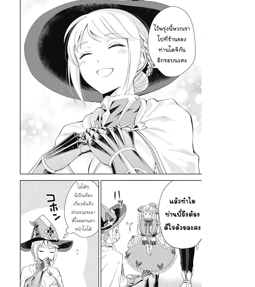 Ore no Ie ga Maryoku Spot datta Ken Sundeiru dake de Sekai Saikyou123 (4)