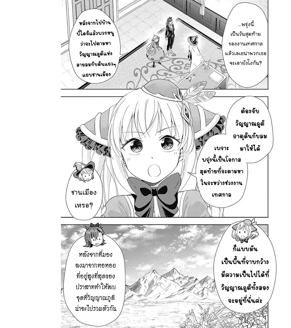 Ore no Ie ga Maryoku Spot datta Ken Sundeiru dake de Sekai Saikyou123 (5)