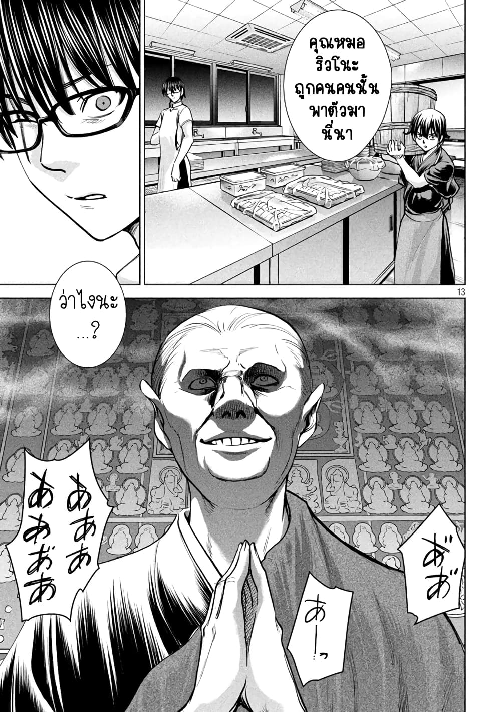 Satanophany 181 (13)