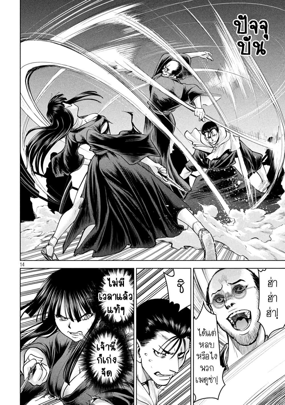 Satanophany 181 (14)