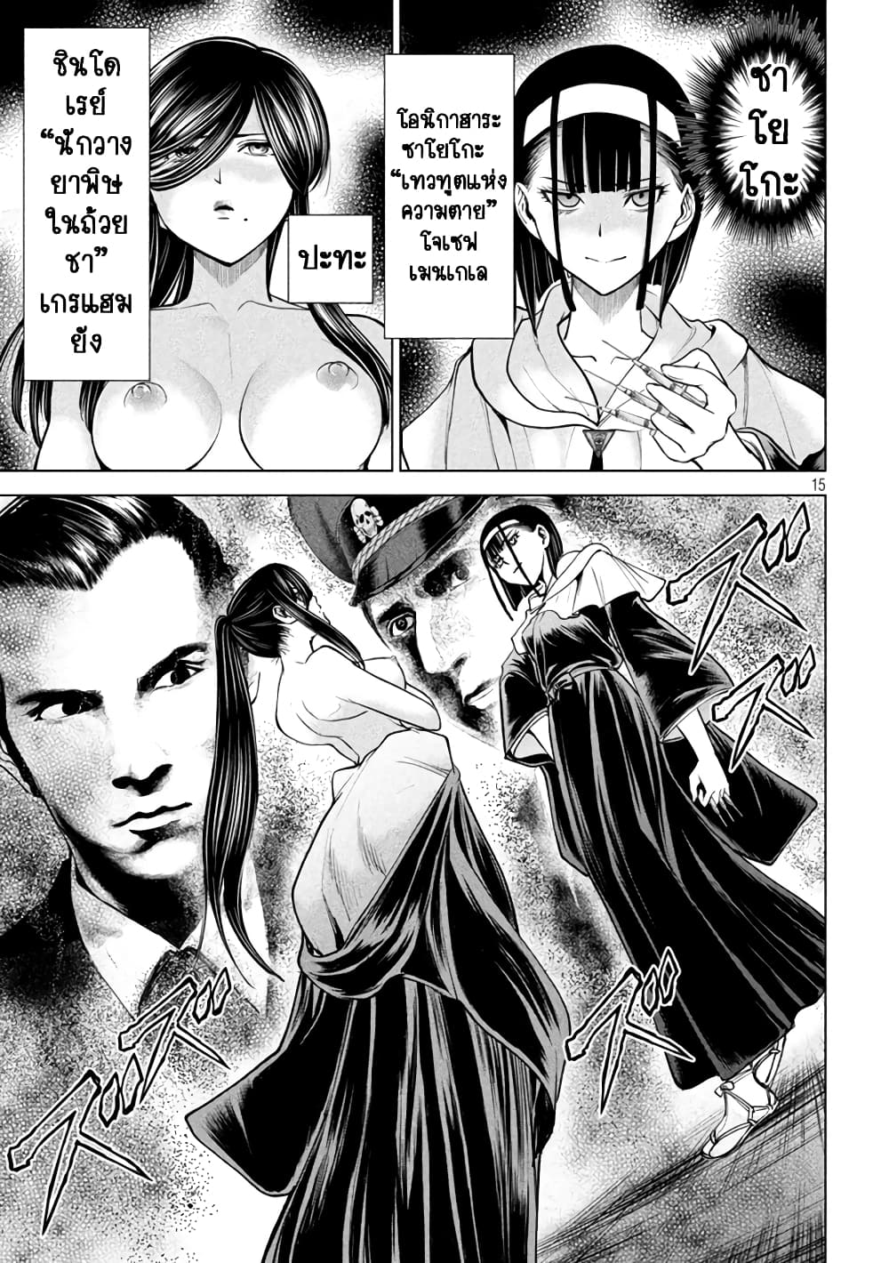 Satanophany 181 (15)