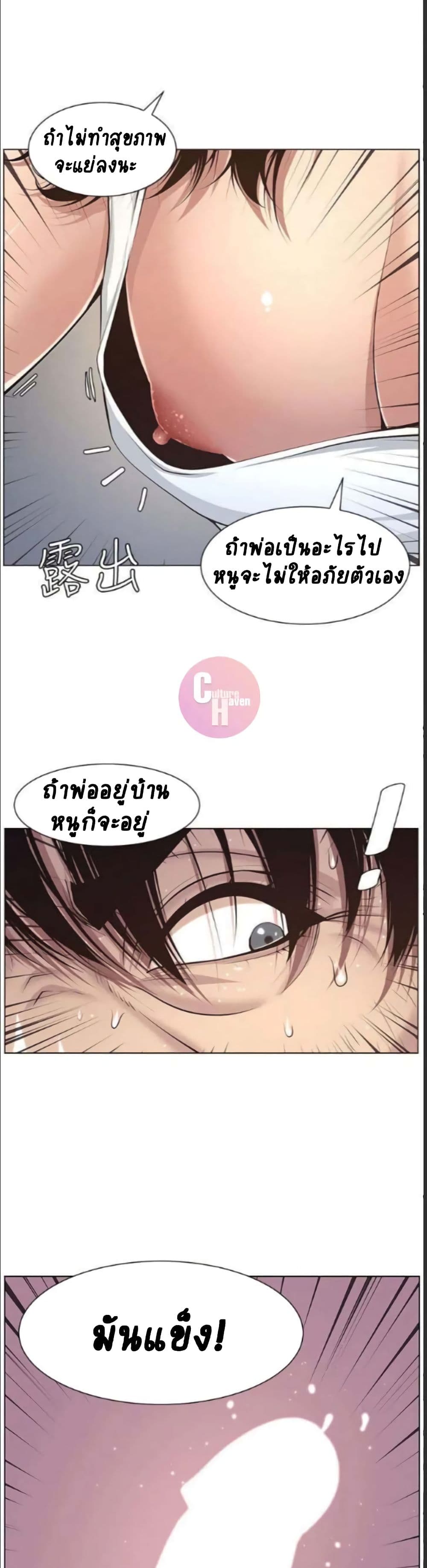 Step Father 5 (13)