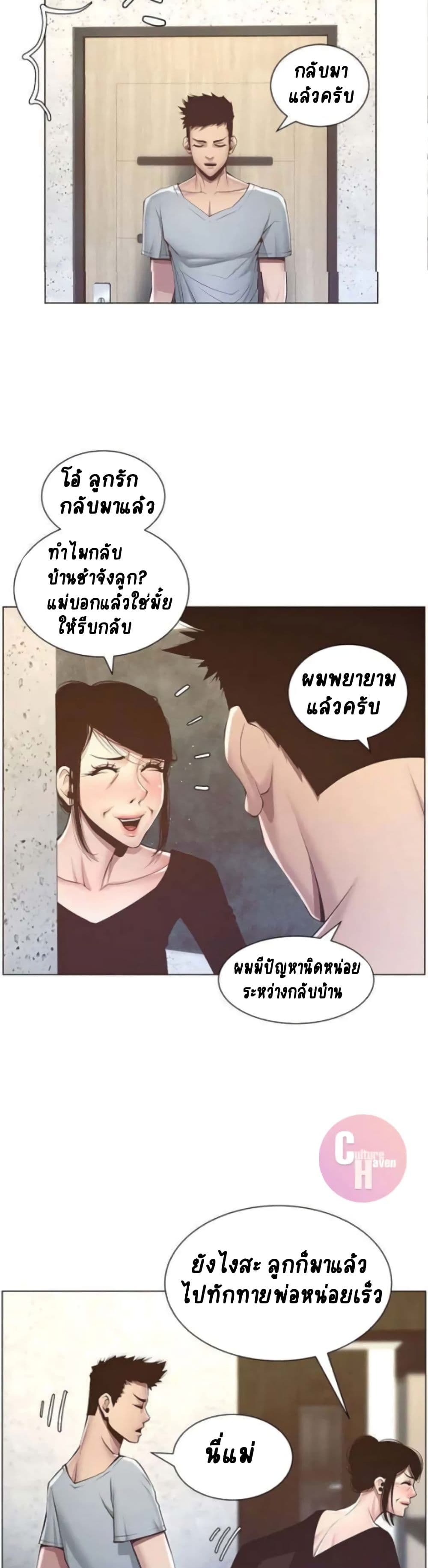 Step Father 5 (23)