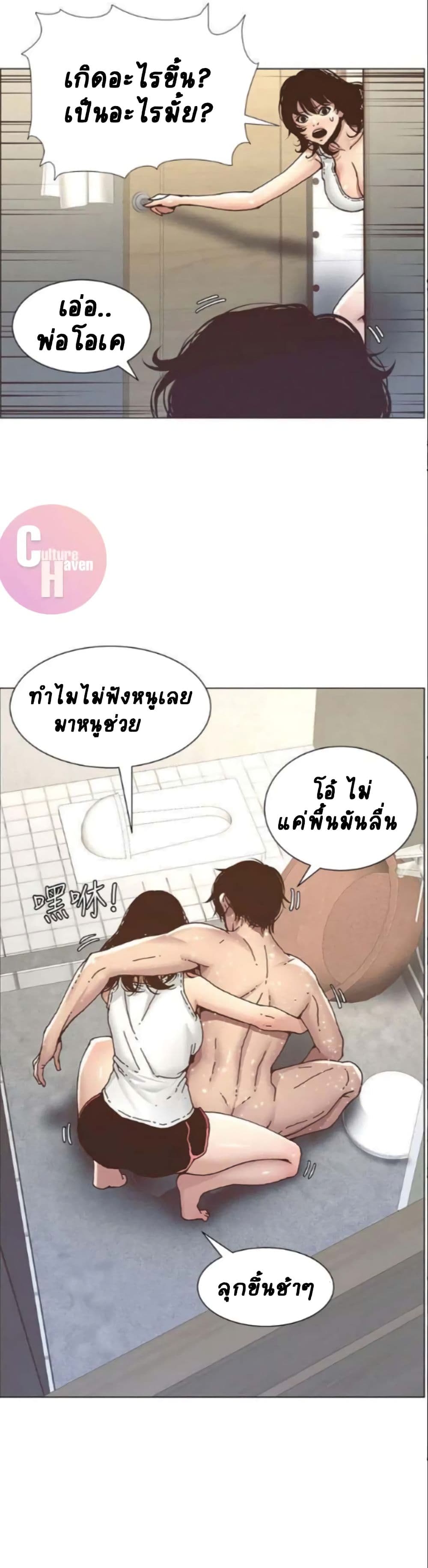Step Father 5 (6)