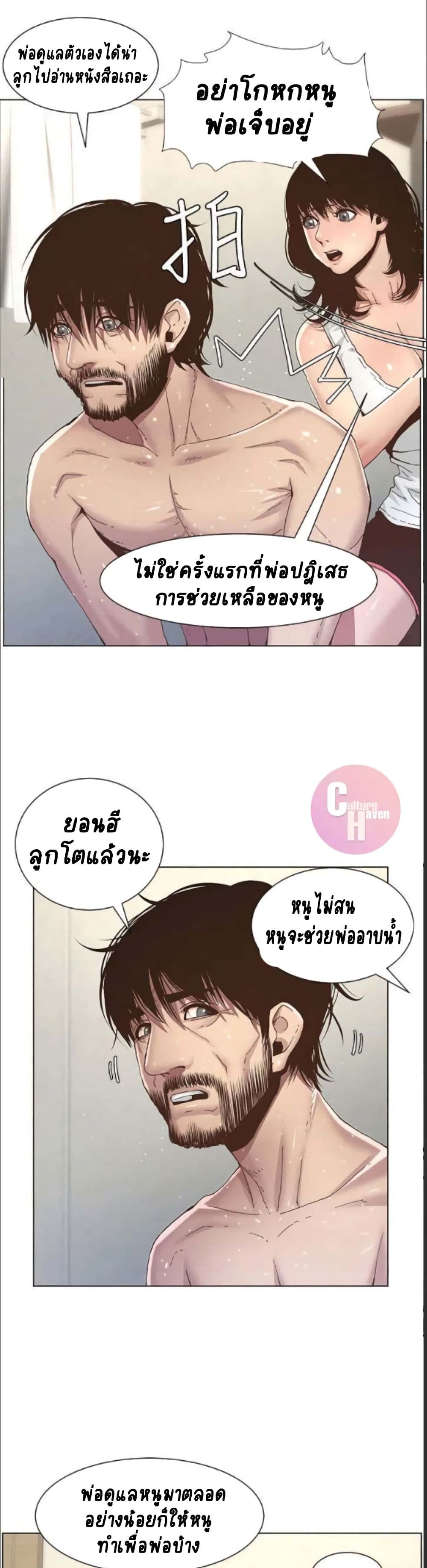Step Father 5 (7)