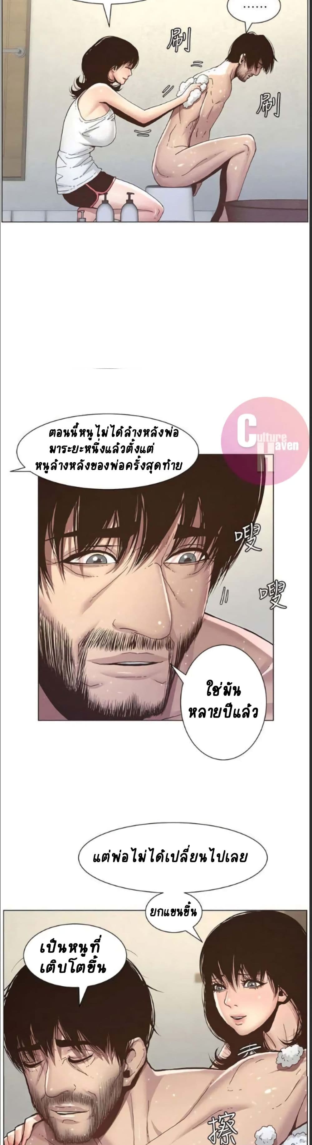 Step Father 5 (8)