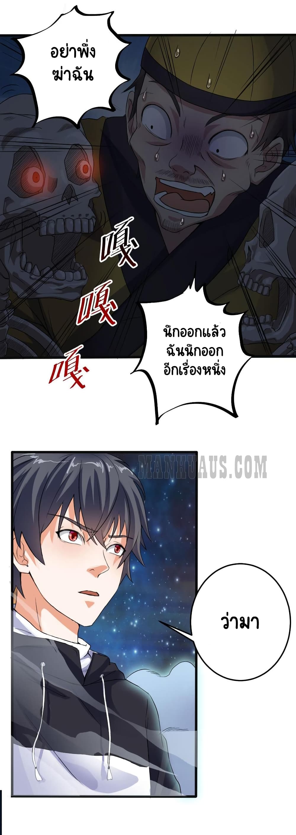 The Underworld's Broker 35 (13)