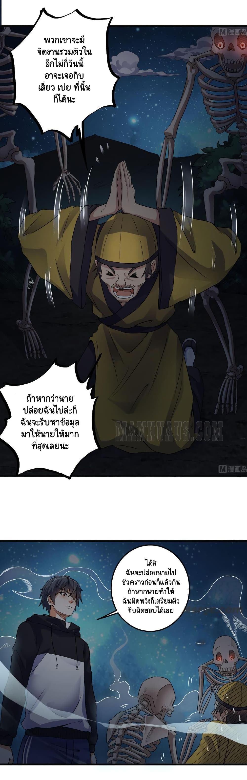 The Underworld's Broker 35 (14)