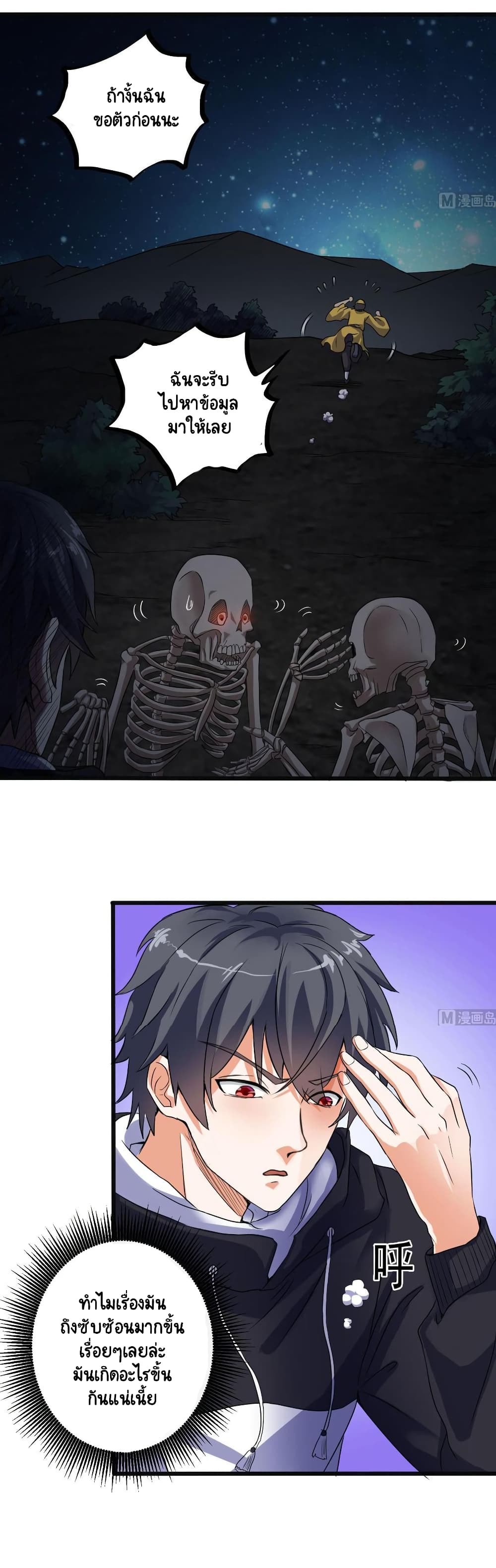 The Underworld's Broker 35 (15)