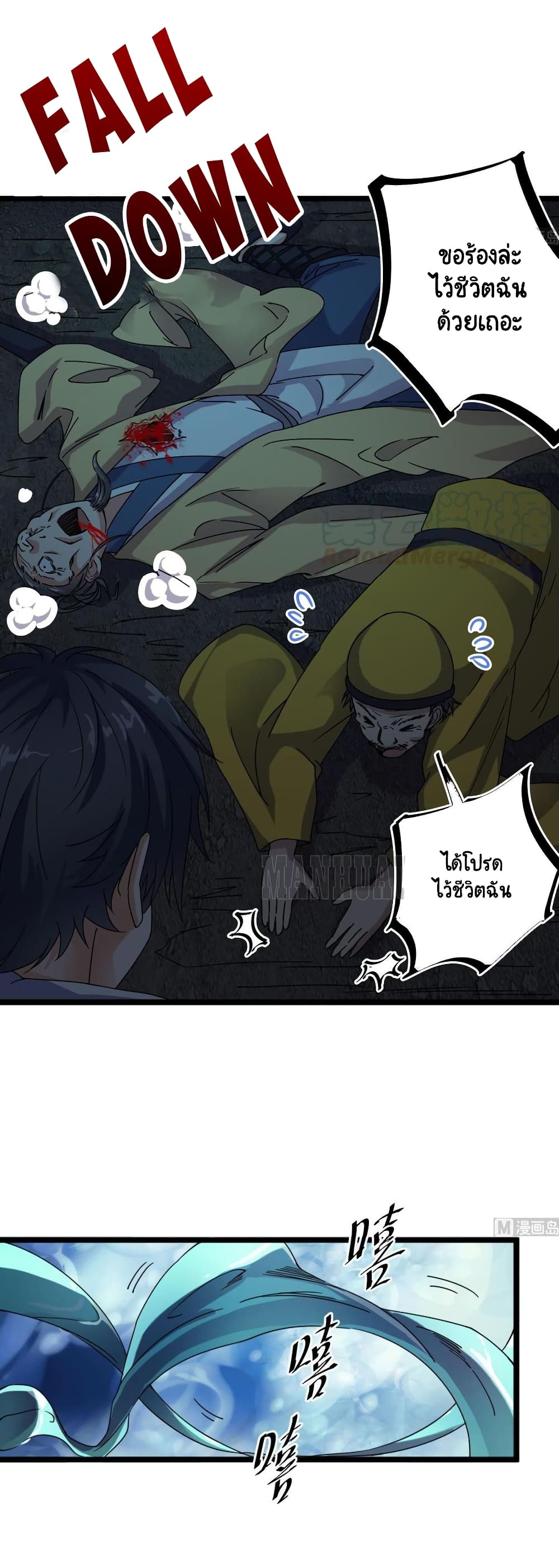 The Underworld's Broker 35 (7)