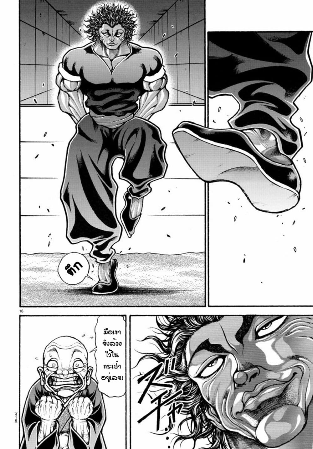 Baki Dou II 102 (14)