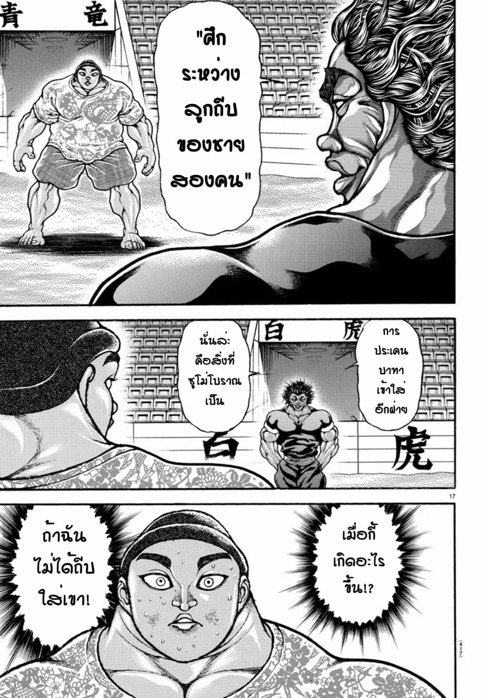 Baki Dou II 102 (15)