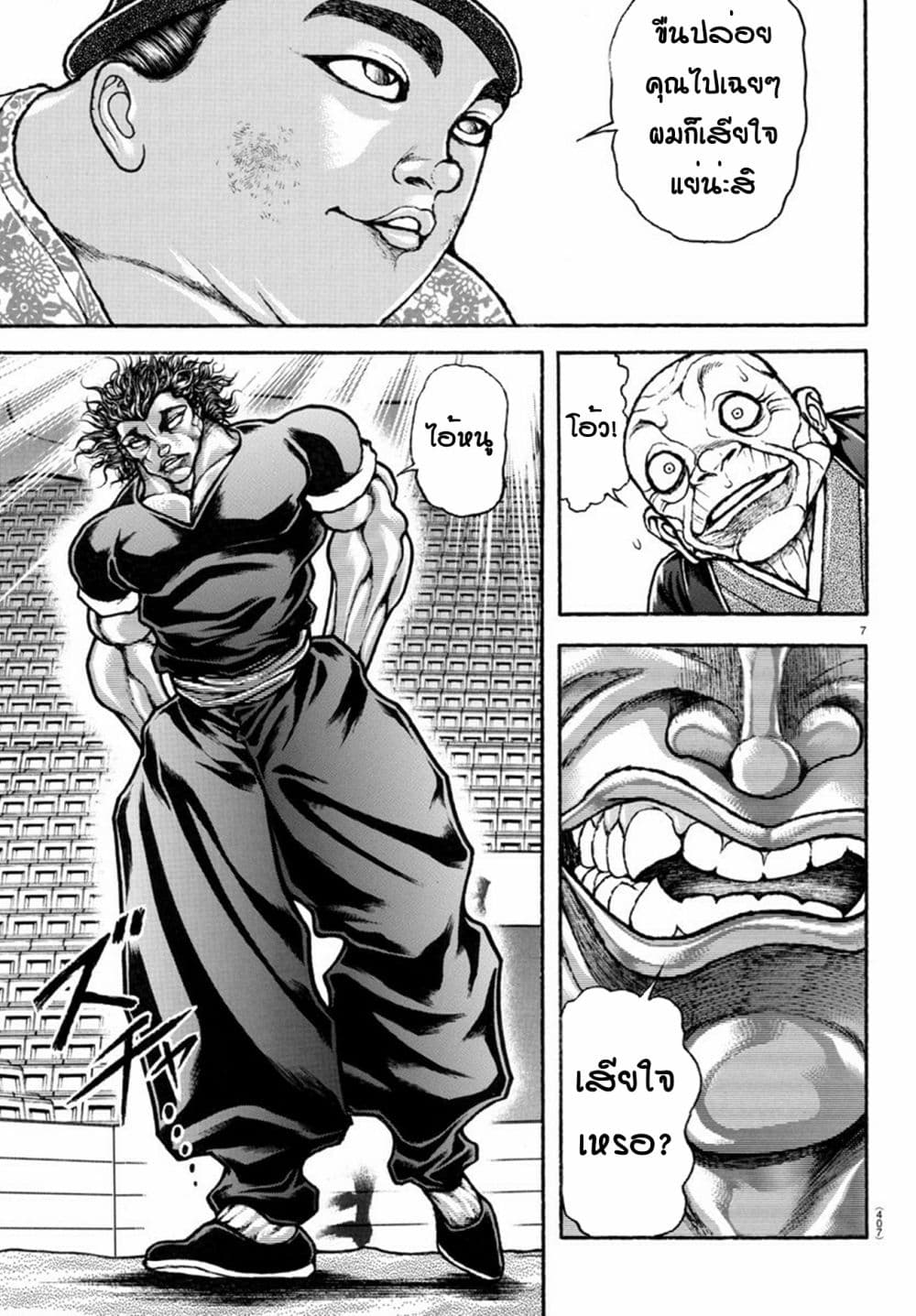 Baki Dou II 102 (7)