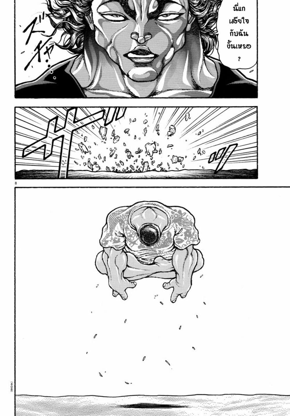 Baki Dou II 102 (8)