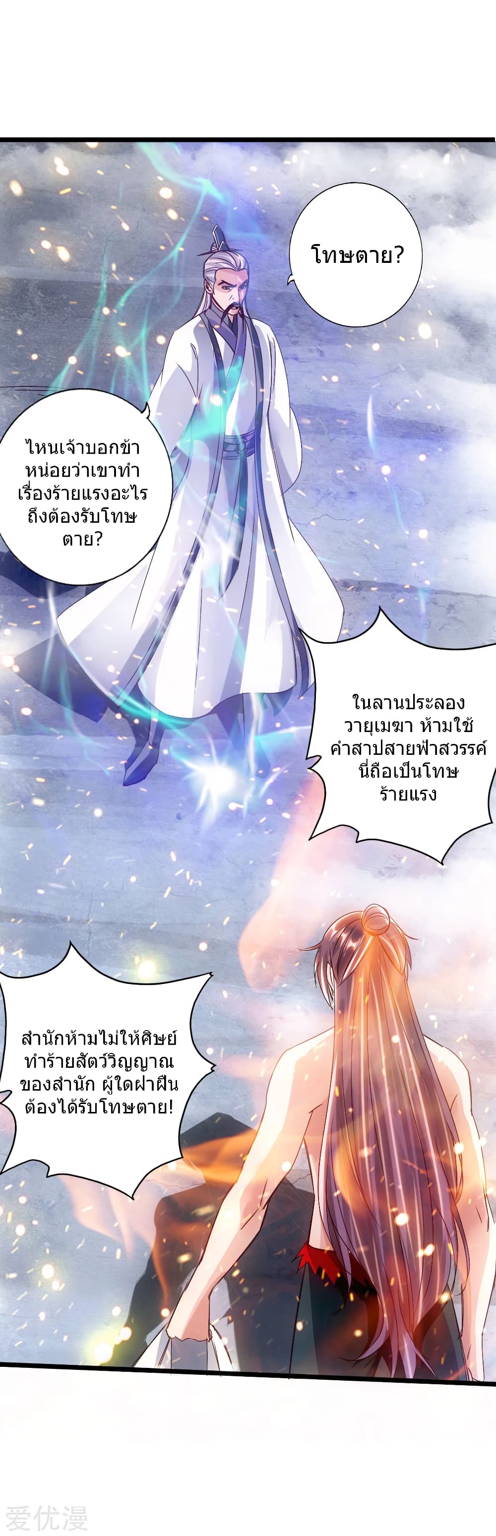 Banished Discipleâ€™s Counterattack60 (1)