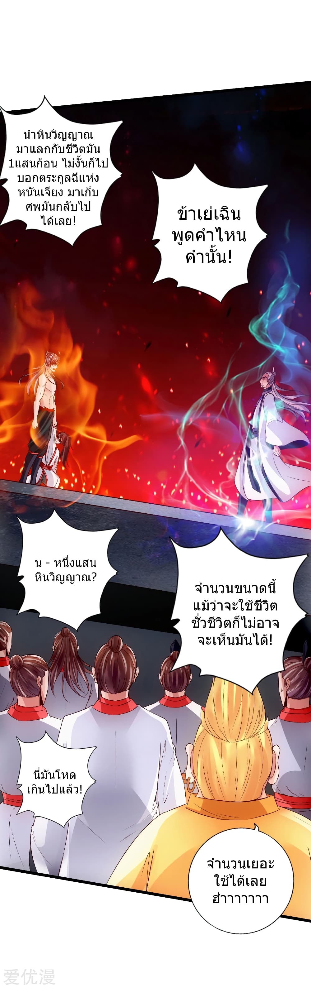 Banished Discipleâ€™s Counterattack60 (10)