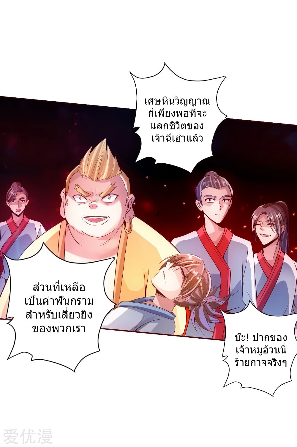 Banished Discipleâ€™s Counterattack60 (11)
