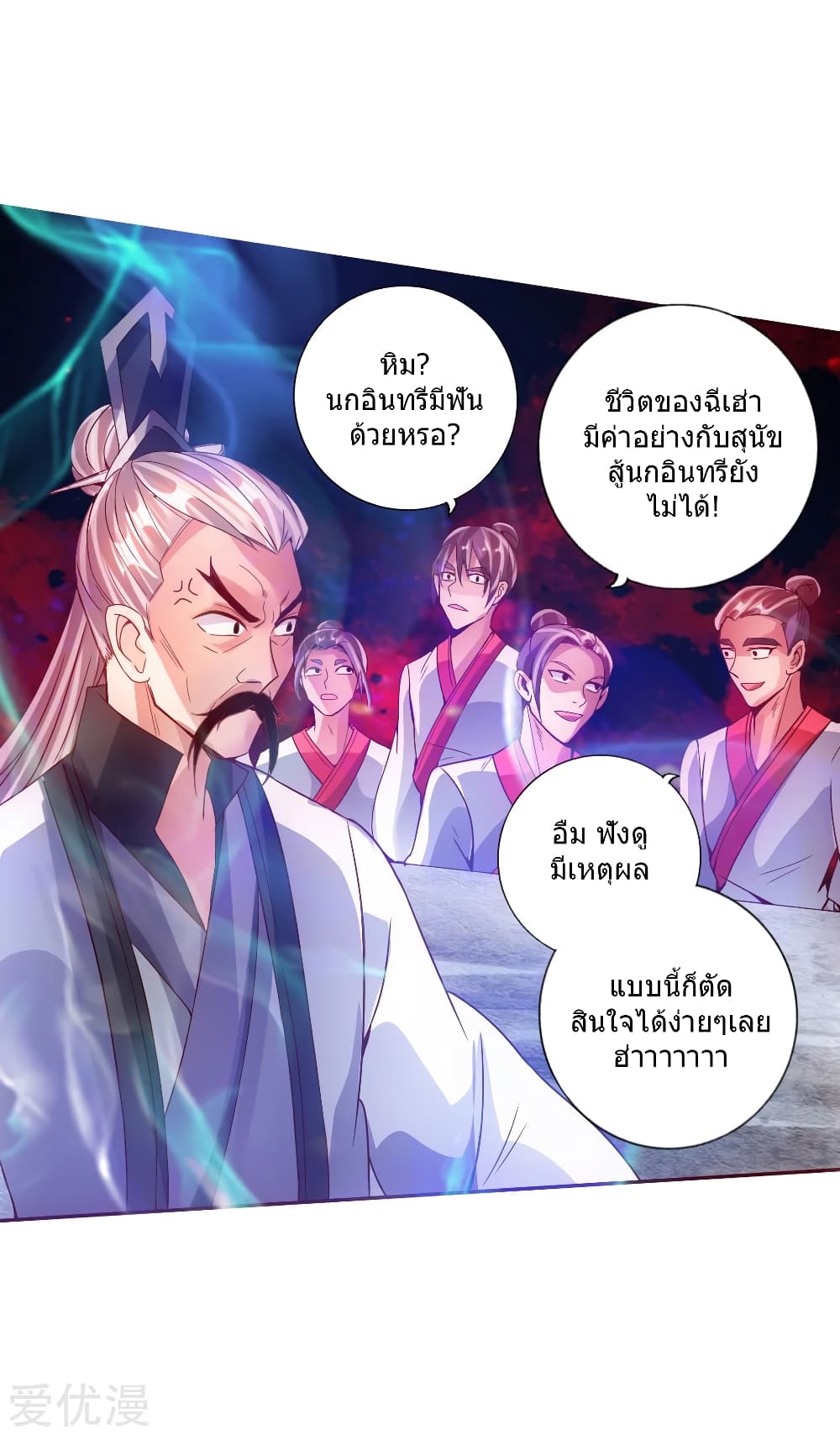 Banished Discipleâ€™s Counterattack60 (12)