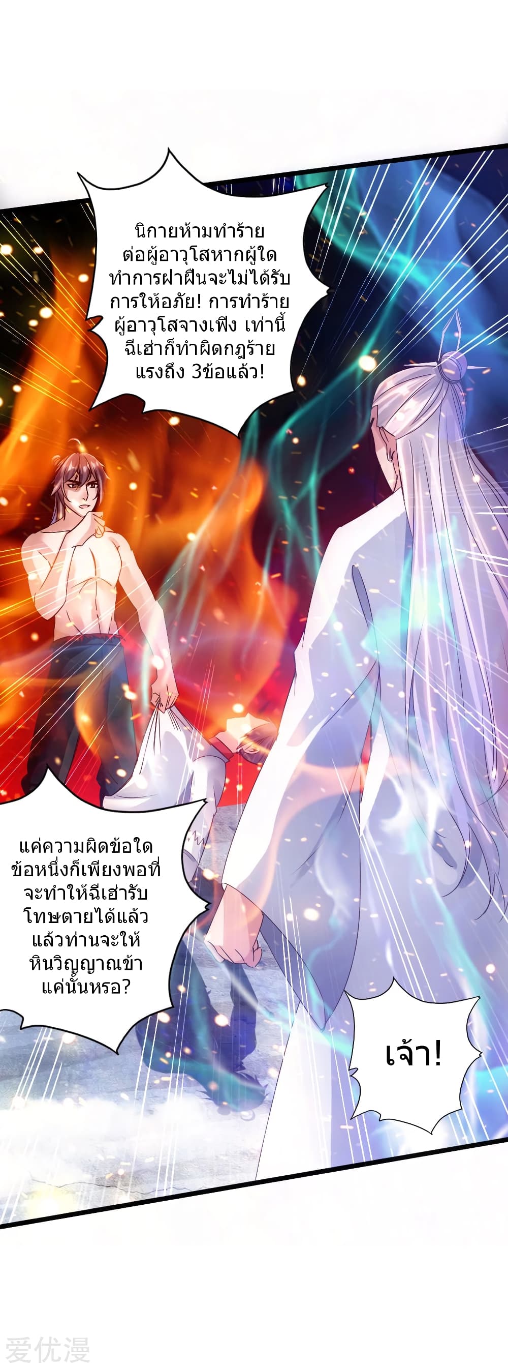 Banished Discipleâ€™s Counterattack60 (2)